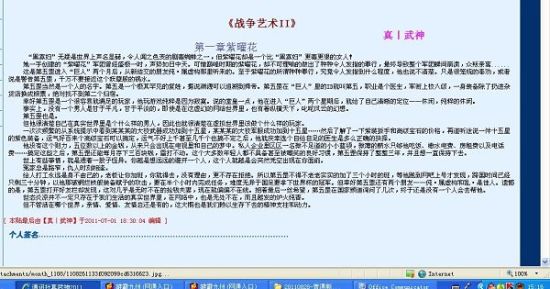 白虎一线天无极